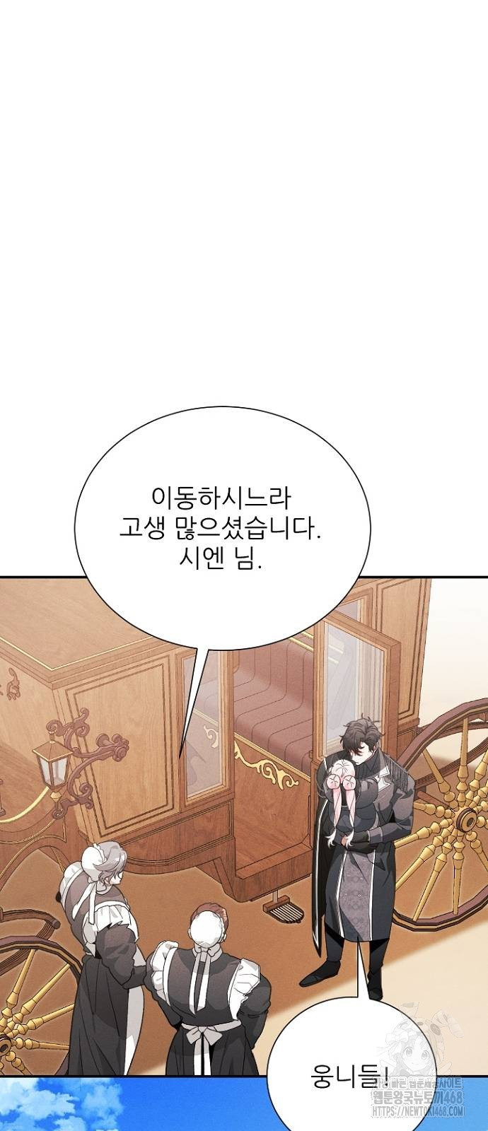 폭군 아빠는 내가 지킨다! 19화 - 웹툰 이미지 36