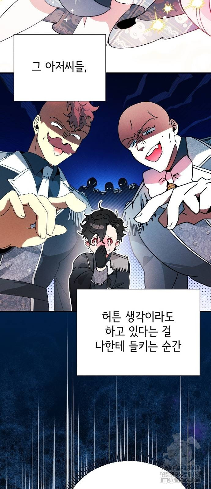 폭군 아빠는 내가 지킨다! 19화 - 웹툰 이미지 49