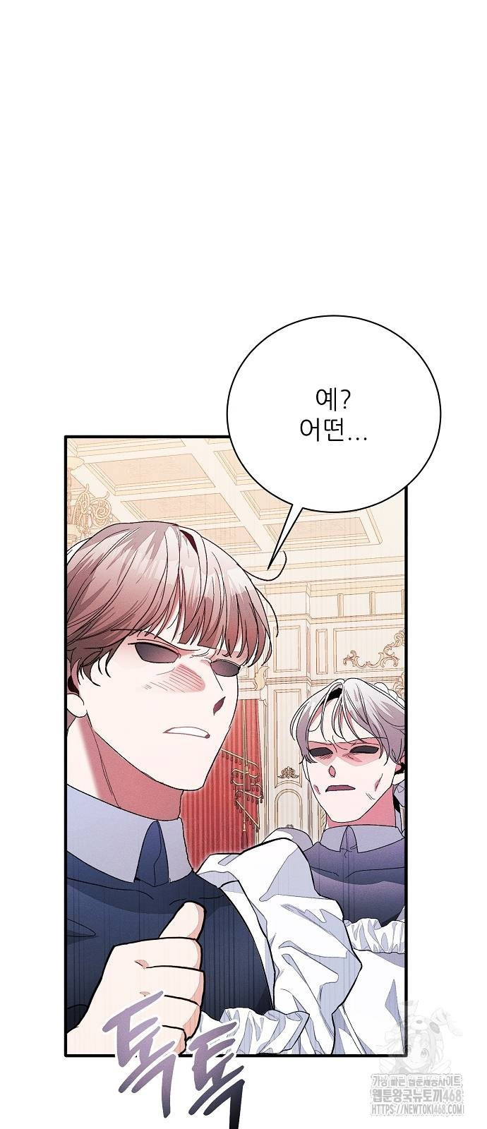 폭군 아빠는 내가 지킨다! 19화 - 웹툰 이미지 53