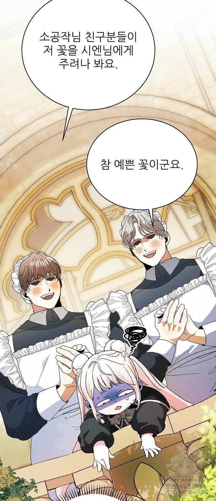 폭군 아빠는 내가 지킨다! 19화 - 웹툰 이미지 60