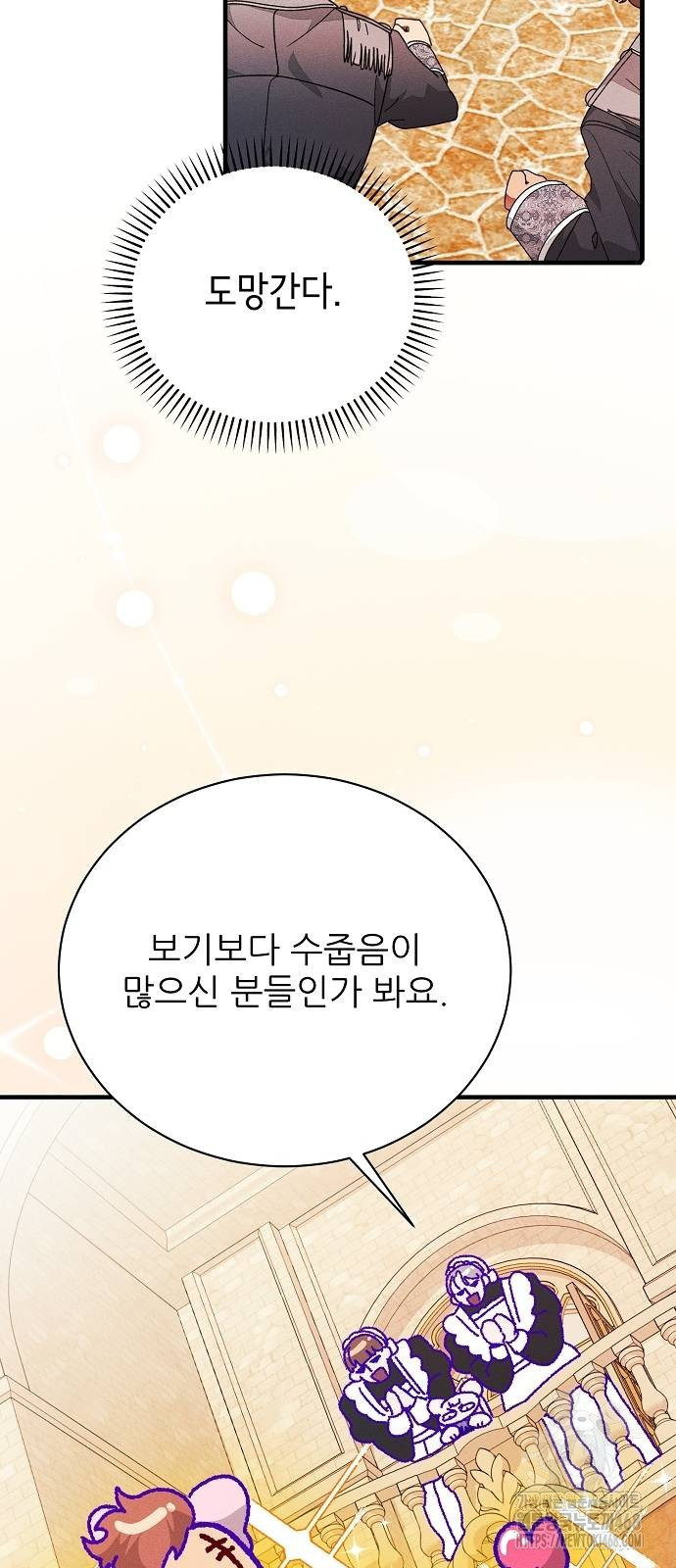 폭군 아빠는 내가 지킨다! 19화 - 웹툰 이미지 63
