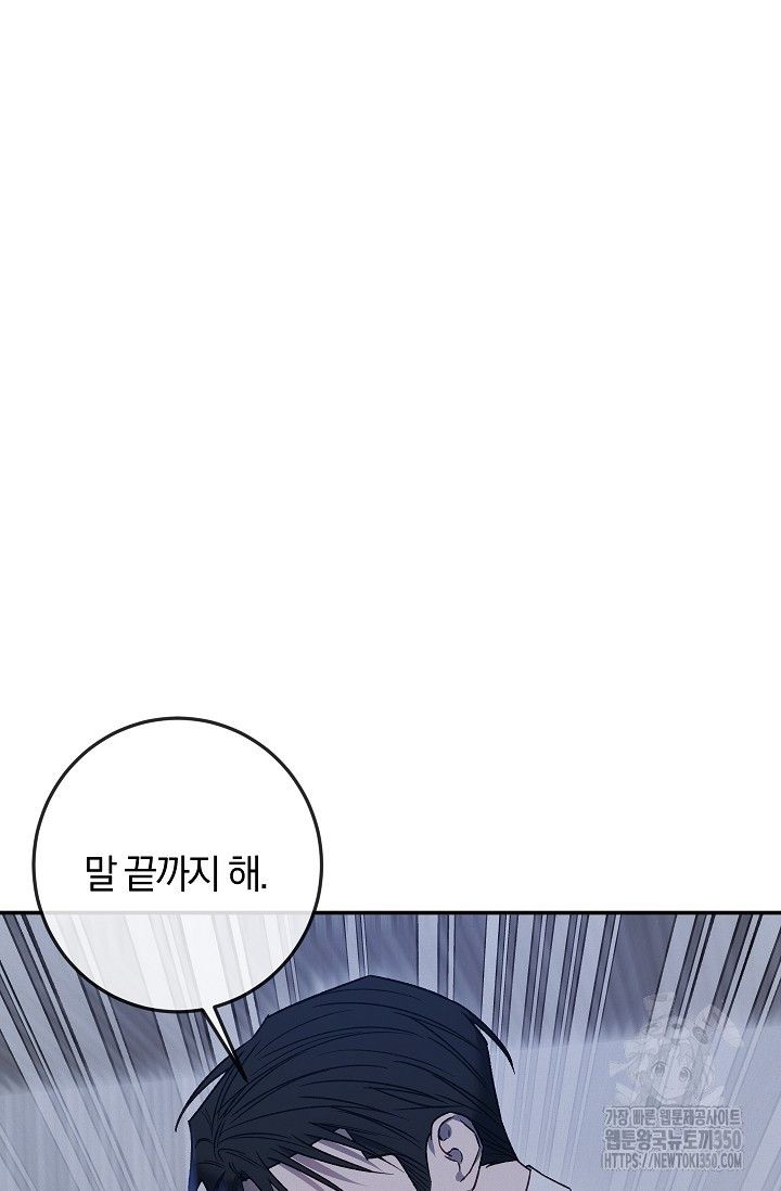 귀한 것 7화 - 웹툰 이미지 7
