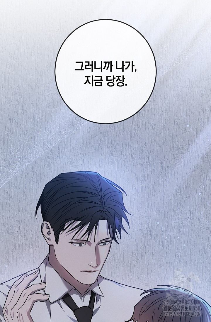 귀한 것 7화 - 웹툰 이미지 31