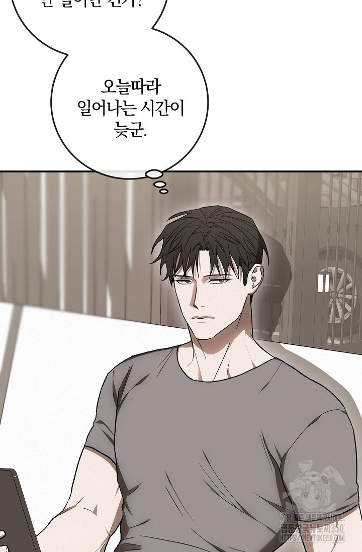귀한 것 7화 - 웹툰 이미지 47
