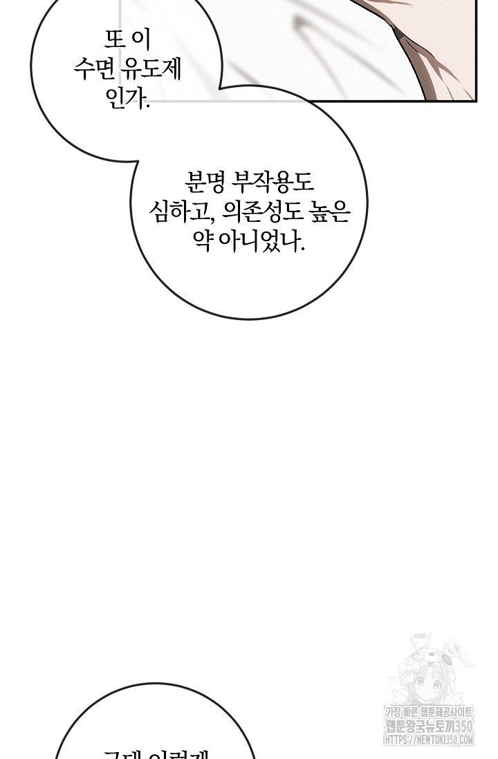 귀한 것 7화 - 웹툰 이미지 58