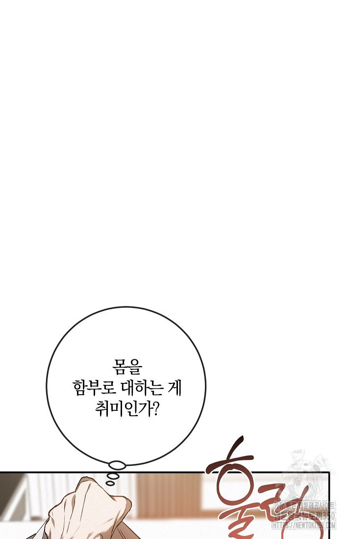 귀한 것 7화 - 웹툰 이미지 60