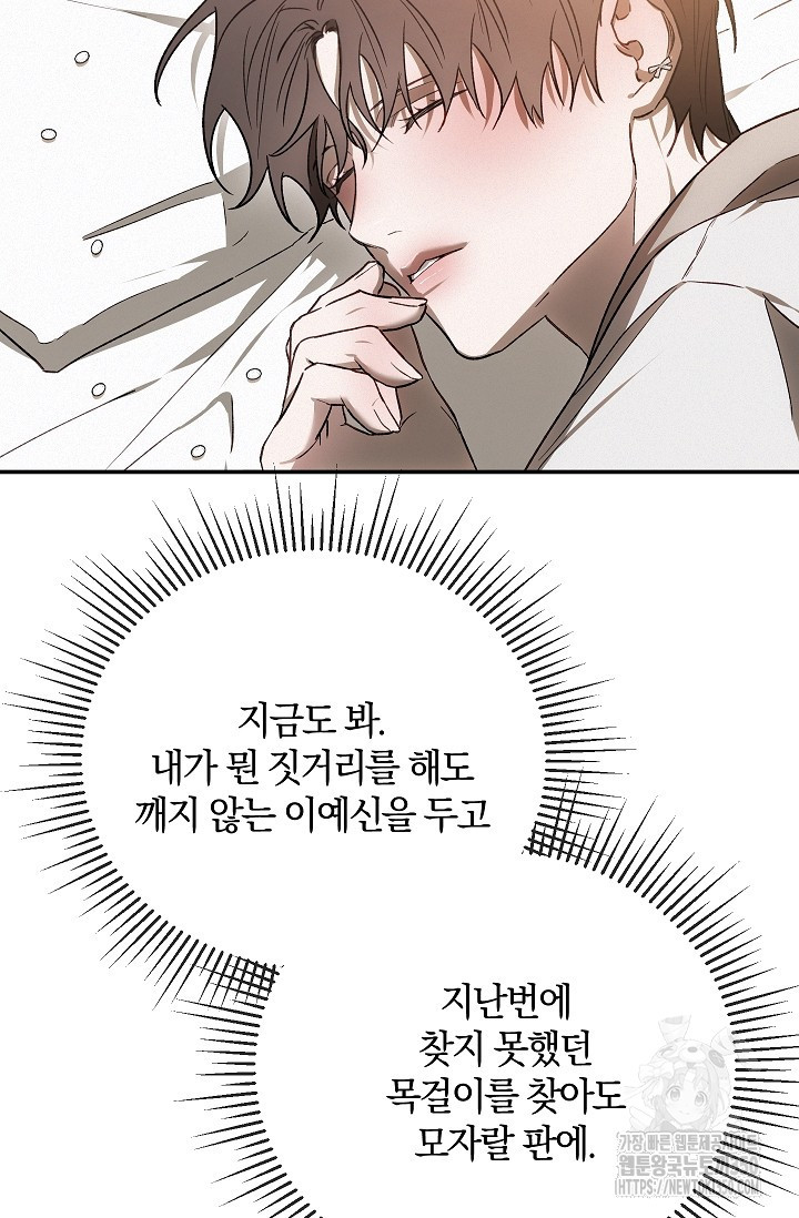 귀한 것 7화 - 웹툰 이미지 65