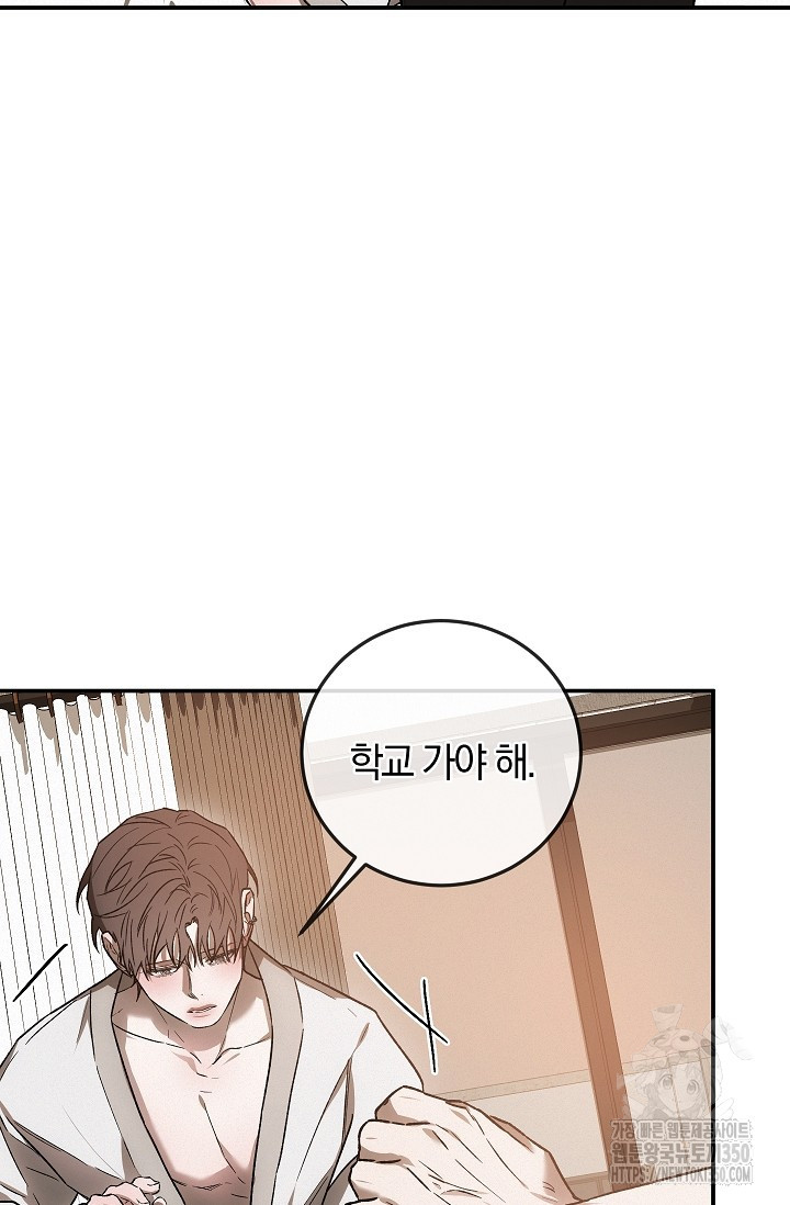 귀한 것 7화 - 웹툰 이미지 81