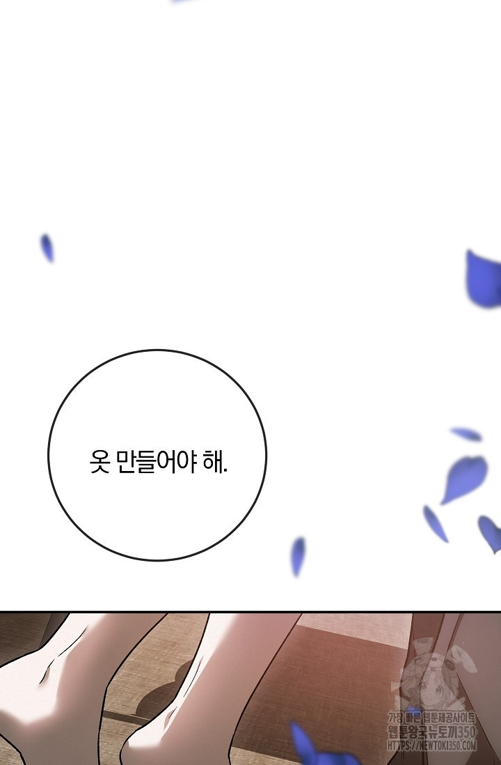 귀한 것 7화 - 웹툰 이미지 87