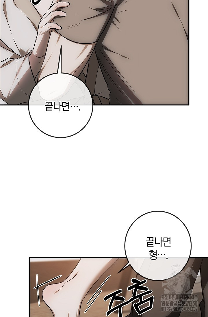 귀한 것 7화 - 웹툰 이미지 96