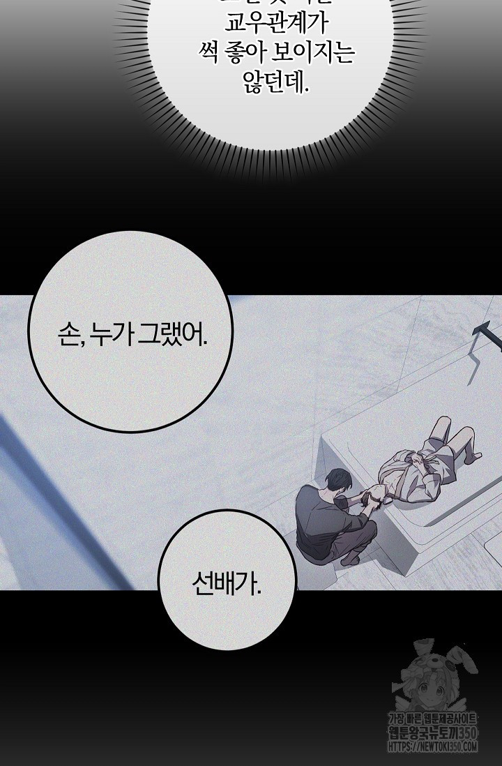 귀한 것 10화 - 웹툰 이미지 5