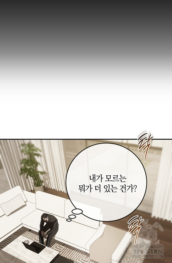 귀한 것 10화 - 웹툰 이미지 6