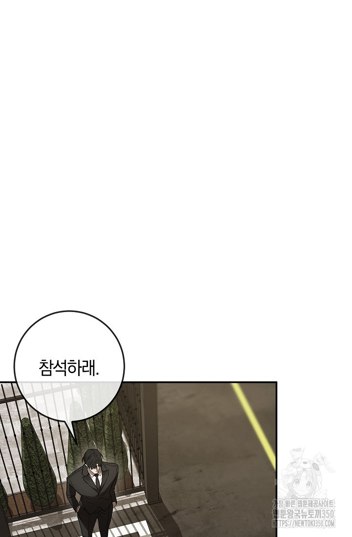 귀한 것 10화 - 웹툰 이미지 13