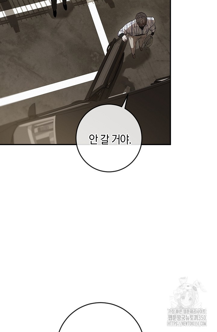 귀한 것 10화 - 웹툰 이미지 14