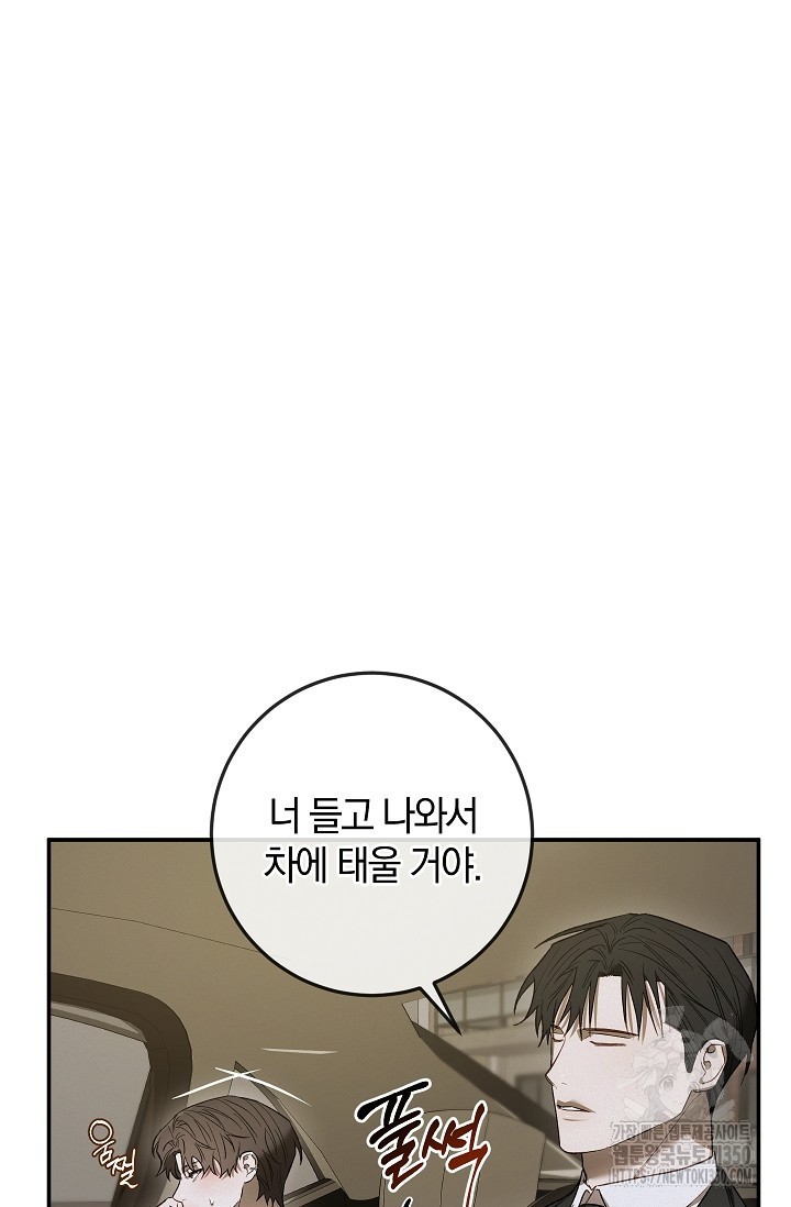귀한 것 10화 - 웹툰 이미지 17