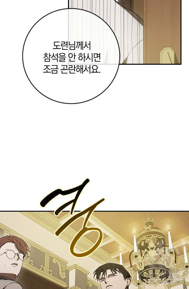 귀한 것 10화 - 웹툰 이미지 33
