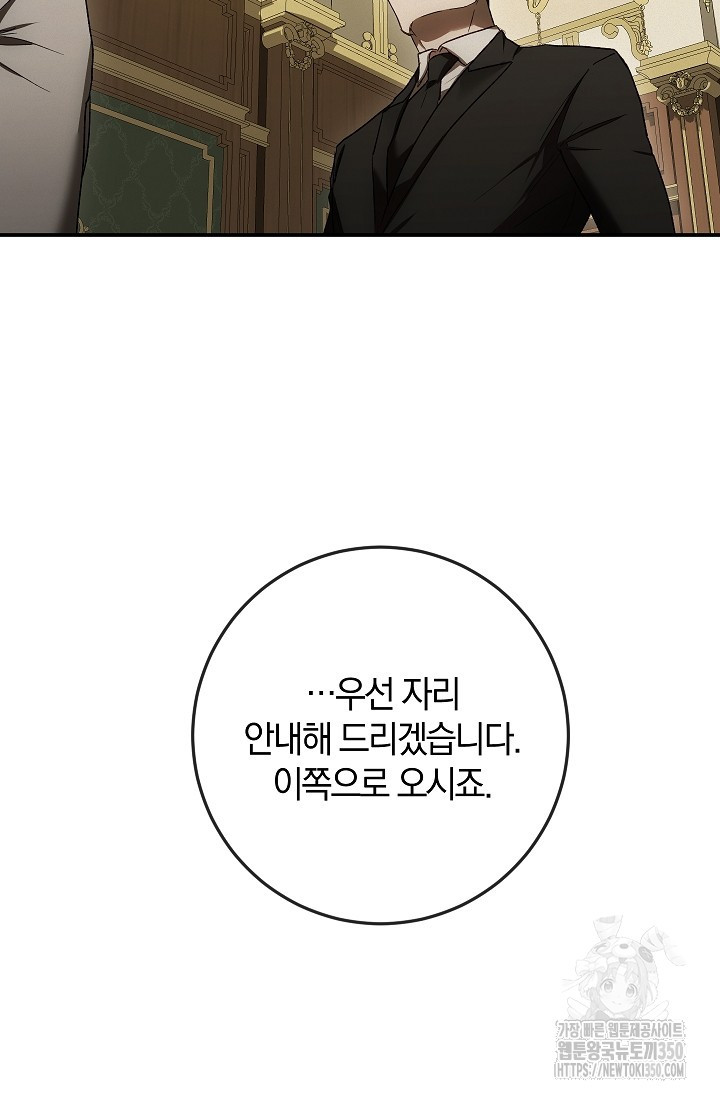 귀한 것 10화 - 웹툰 이미지 34