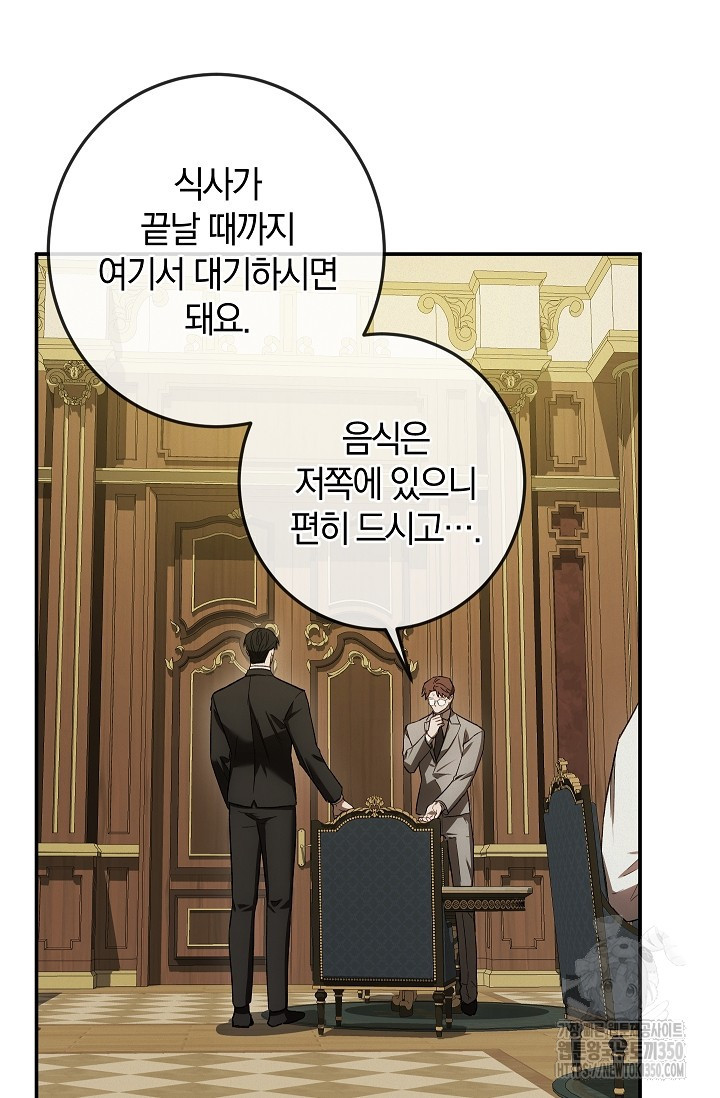 귀한 것 10화 - 웹툰 이미지 35