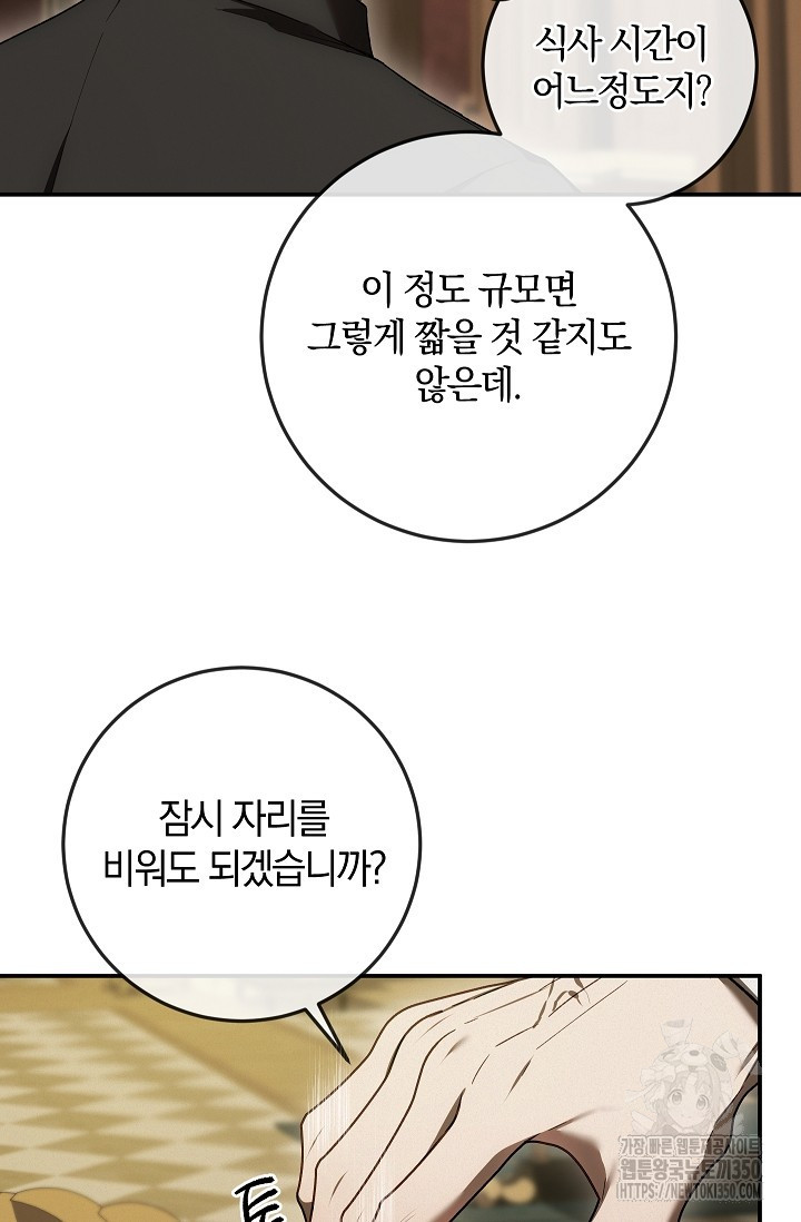 귀한 것 10화 - 웹툰 이미지 37