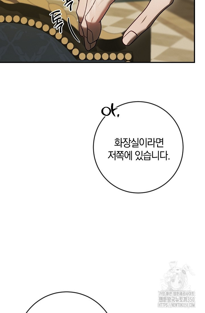 귀한 것 10화 - 웹툰 이미지 38