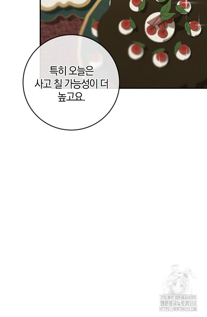 귀한 것 10화 - 웹툰 이미지 45