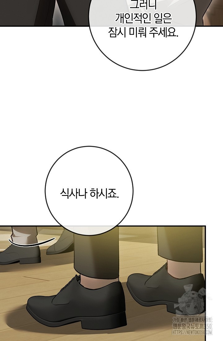 귀한 것 10화 - 웹툰 이미지 47