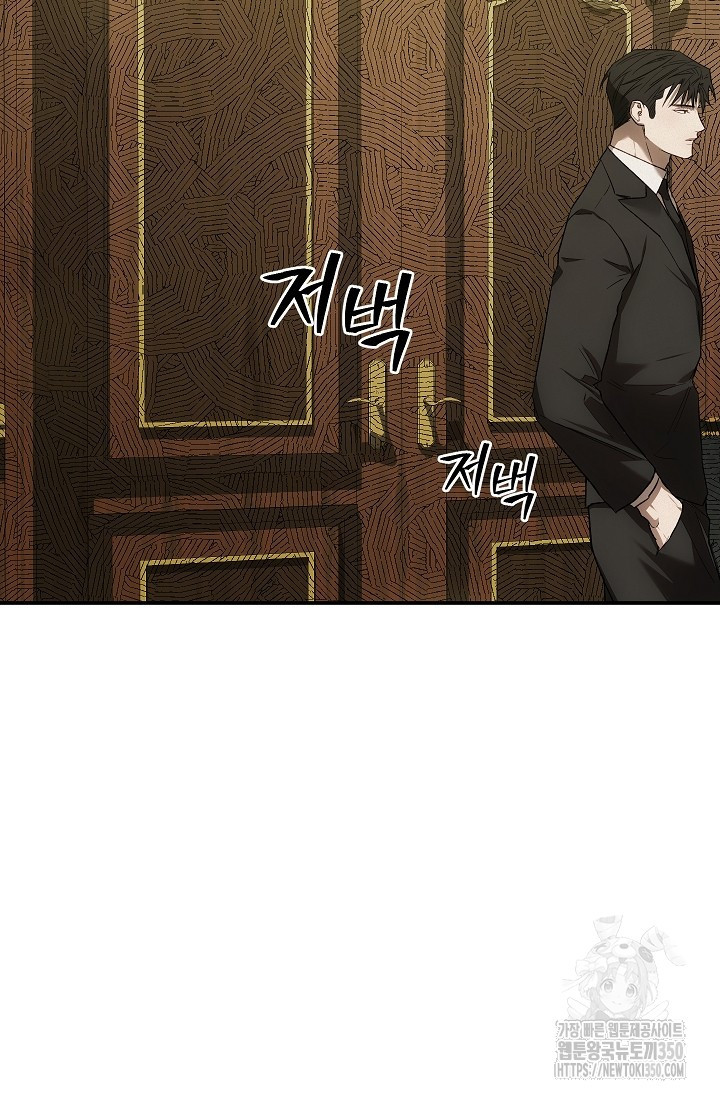 귀한 것 10화 - 웹툰 이미지 51
