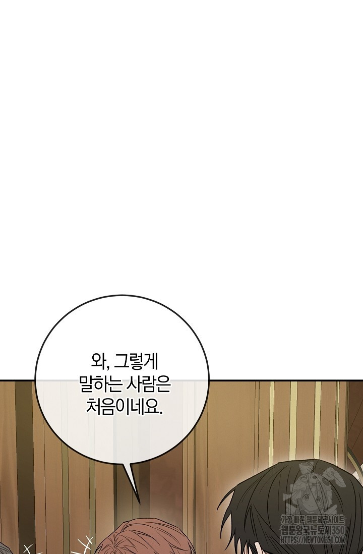 귀한 것 10화 - 웹툰 이미지 56