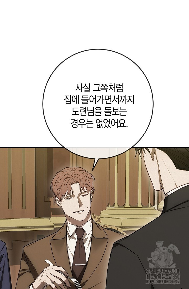 귀한 것 10화 - 웹툰 이미지 58