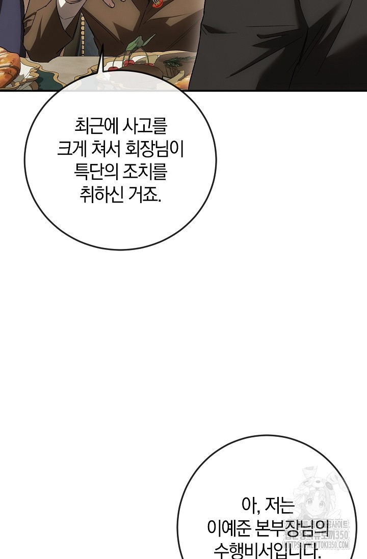 귀한 것 10화 - 웹툰 이미지 59