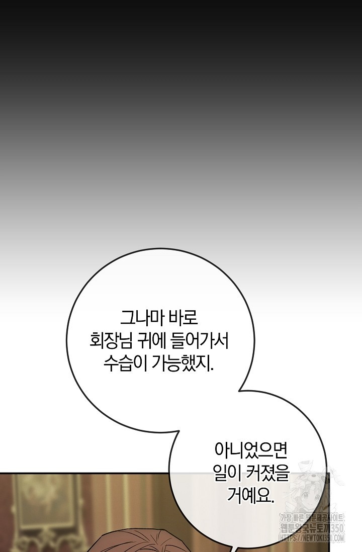 귀한 것 10화 - 웹툰 이미지 76