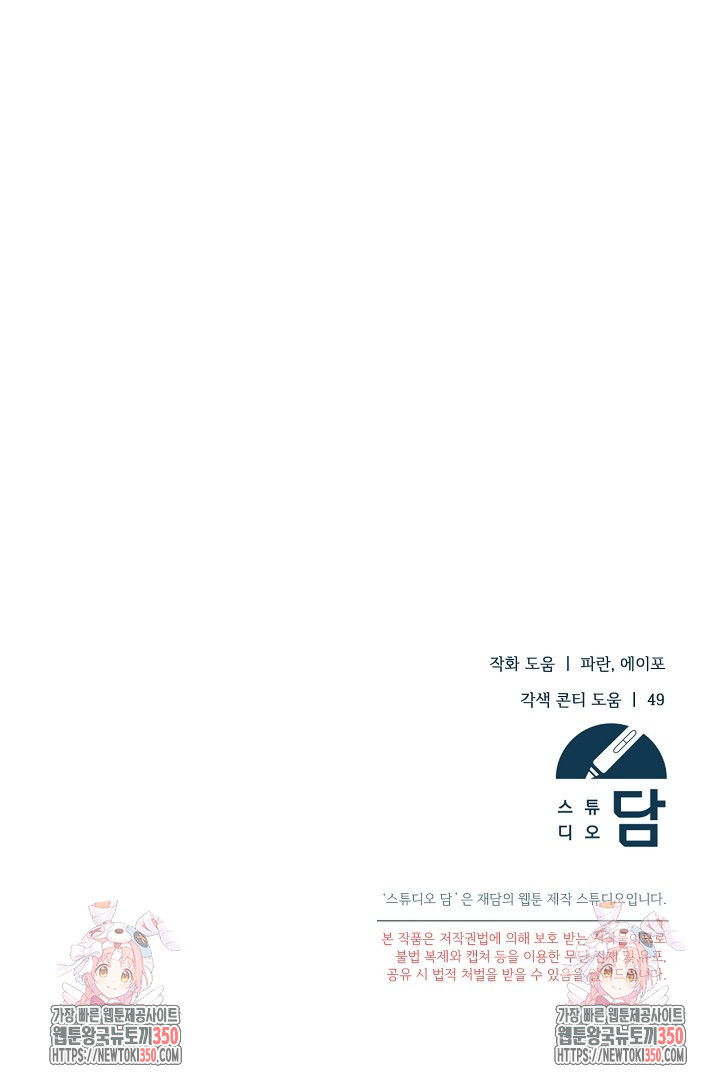 귀한 것 10화 - 웹툰 이미지 102