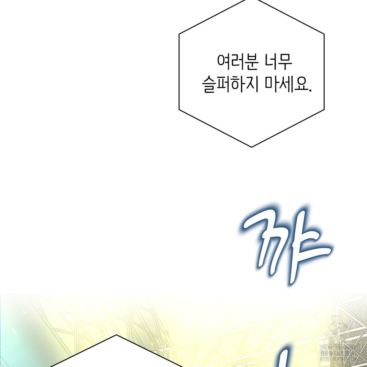 텐(리디) 1화 - 웹툰 이미지 2