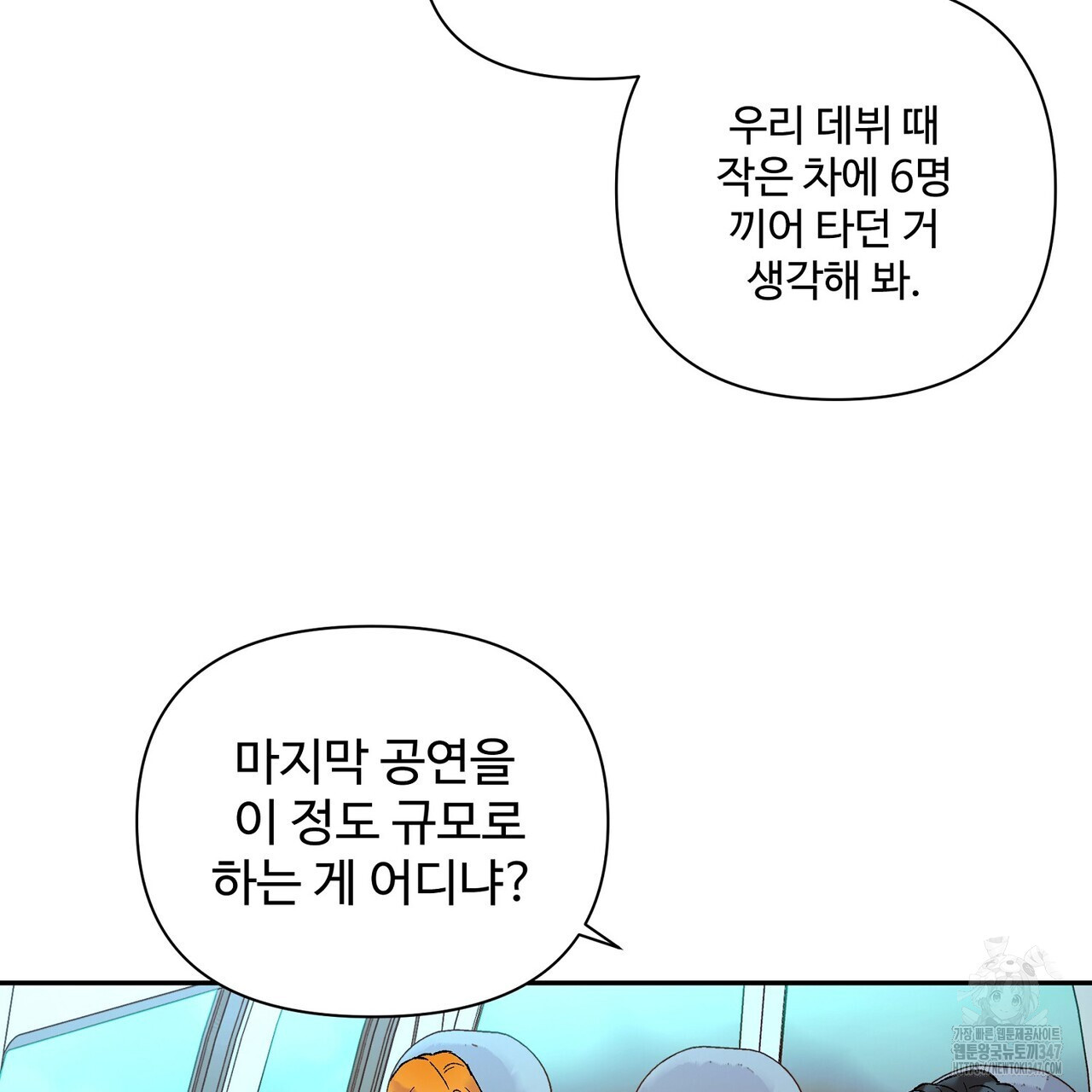 텐(리디) 1화 - 웹툰 이미지 15