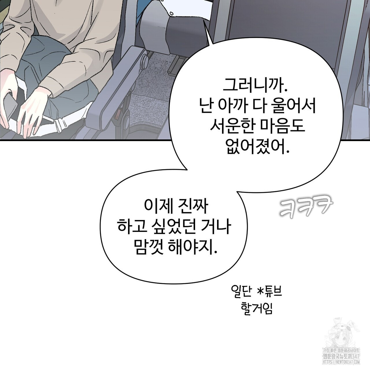 텐(리디) 1화 - 웹툰 이미지 17