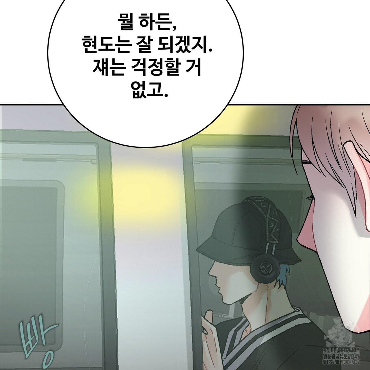 텐(리디) 1화 - 웹툰 이미지 22