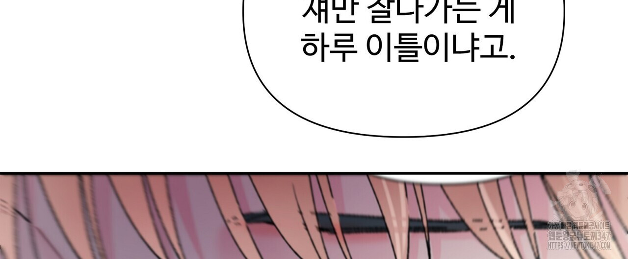 텐(리디) 1화 - 웹툰 이미지 24