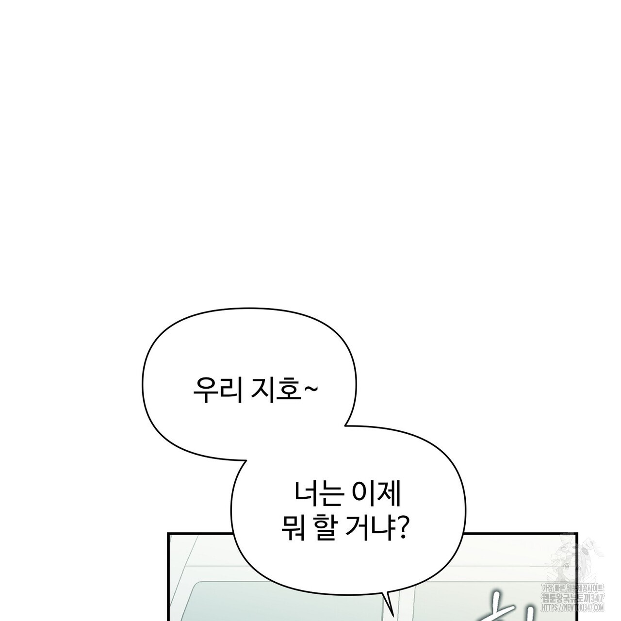 텐(리디) 1화 - 웹툰 이미지 26