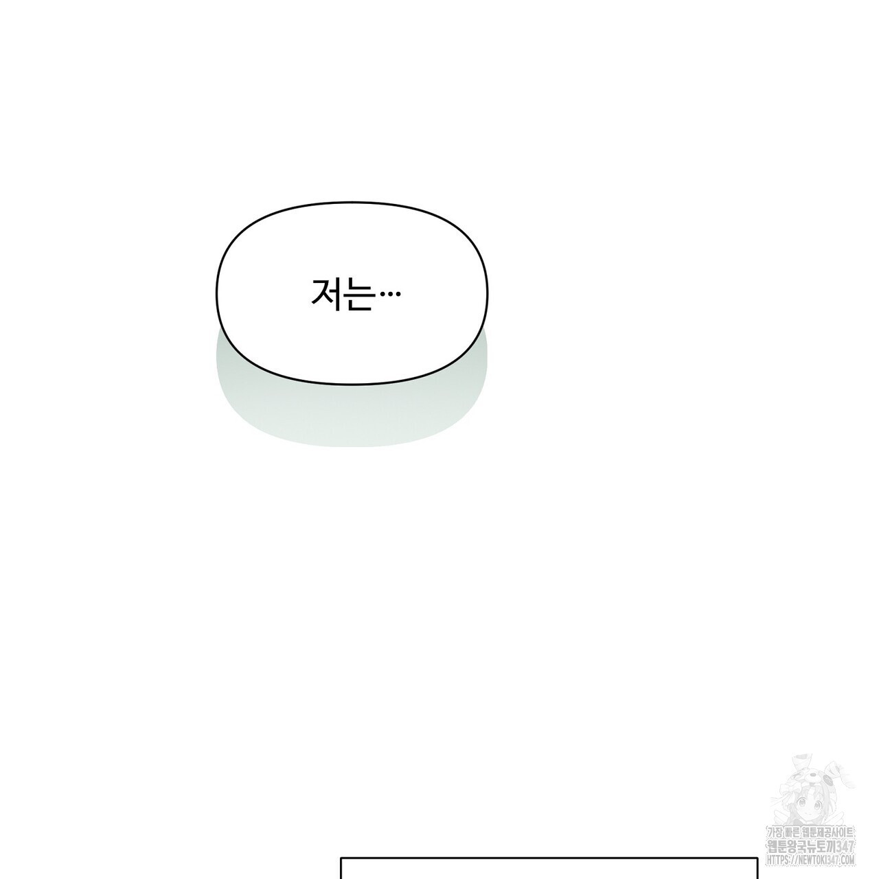 텐(리디) 1화 - 웹툰 이미지 30