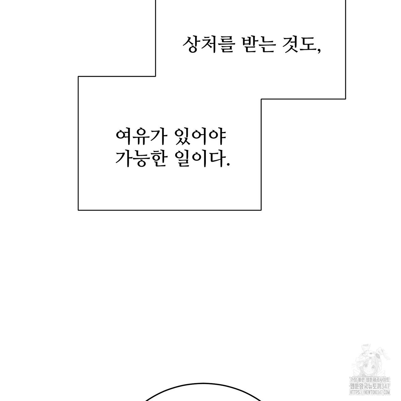 텐(리디) 1화 - 웹툰 이미지 31