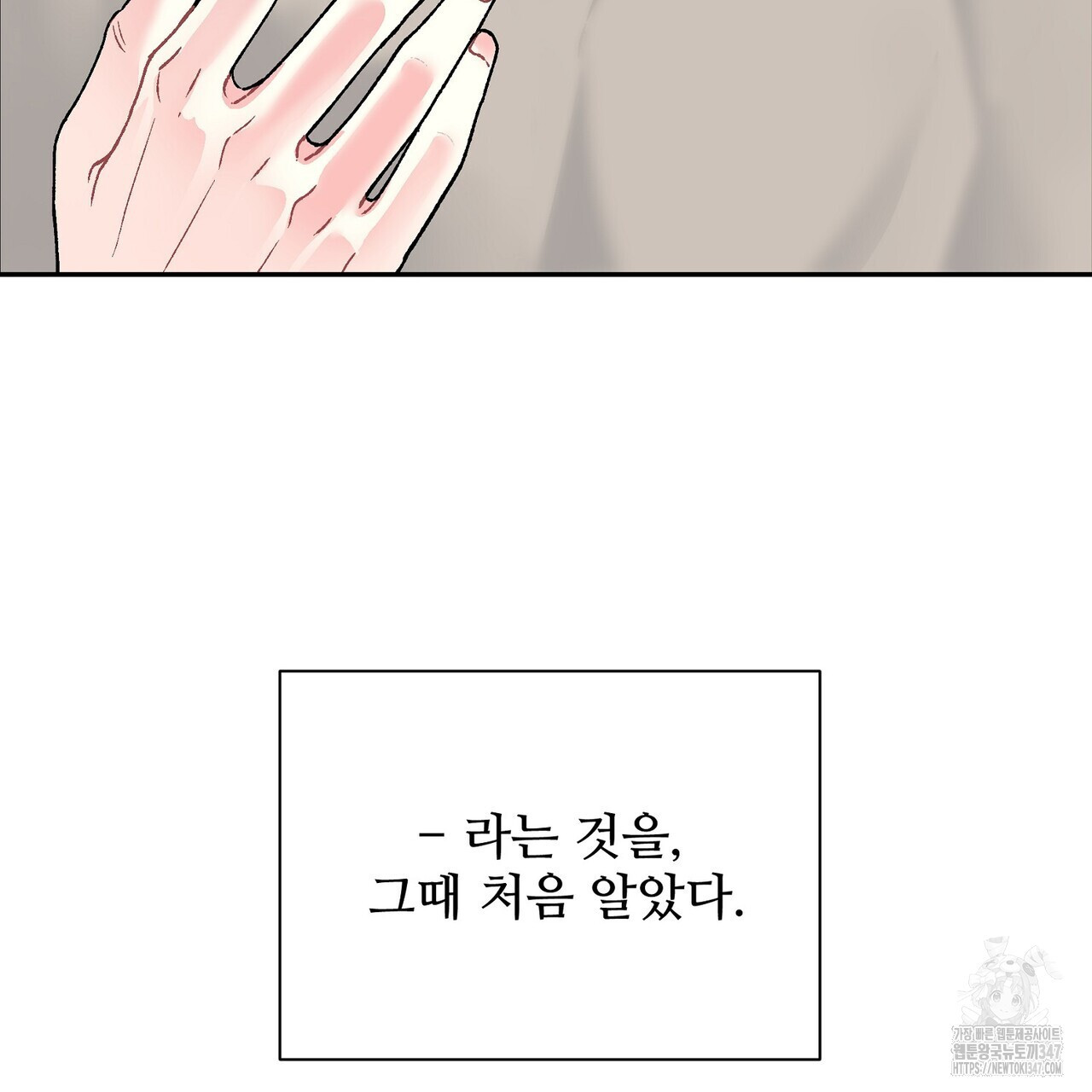 텐(리디) 1화 - 웹툰 이미지 34