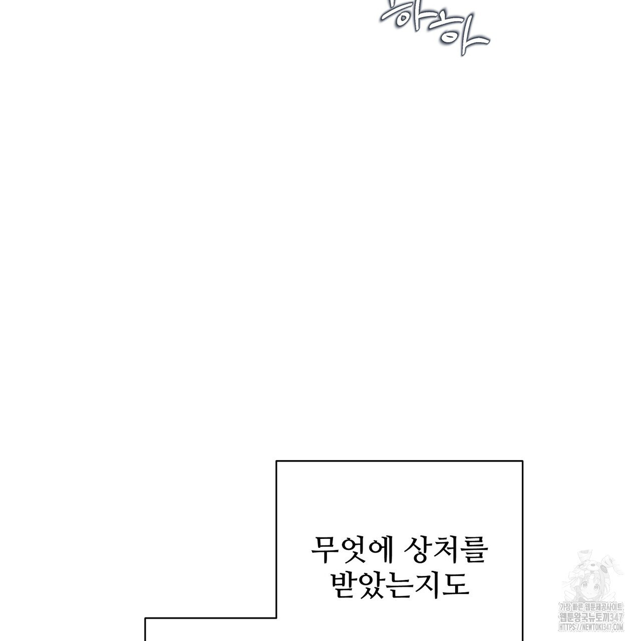텐(리디) 1화 - 웹툰 이미지 38