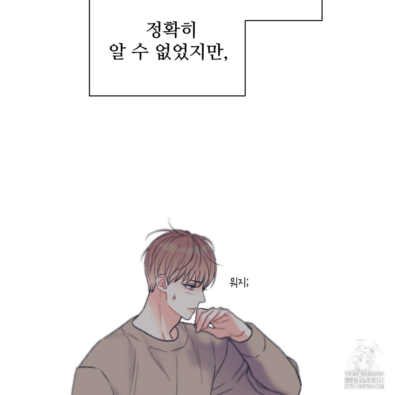 텐(리디) 1화 - 웹툰 이미지 39