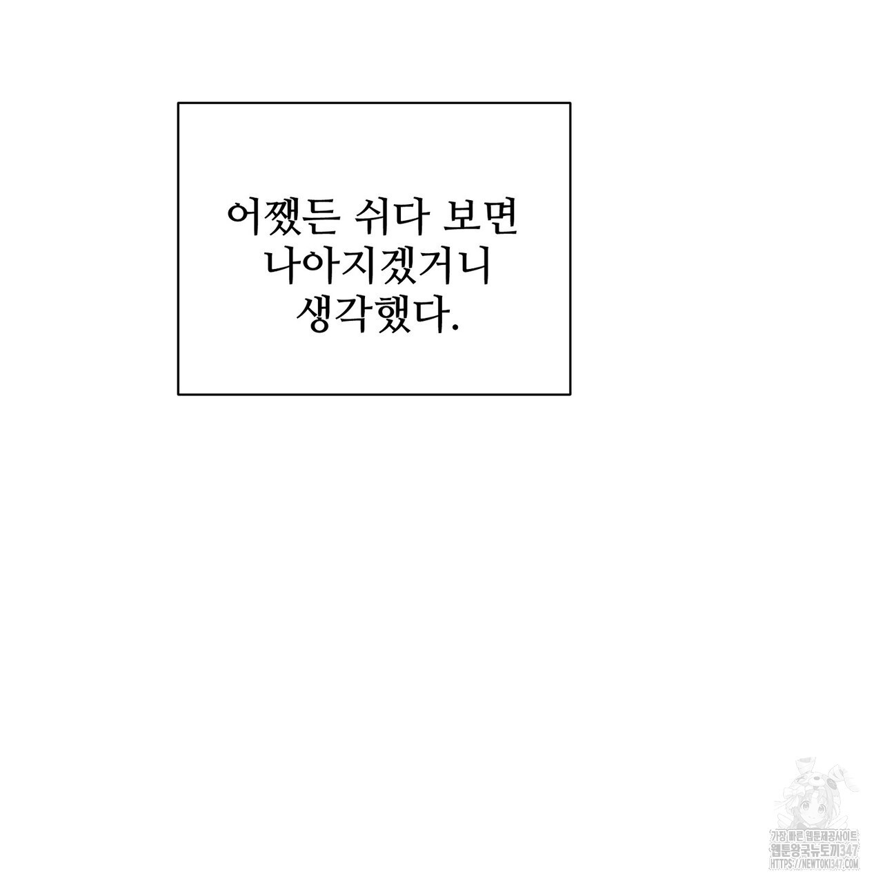 텐(리디) 1화 - 웹툰 이미지 42
