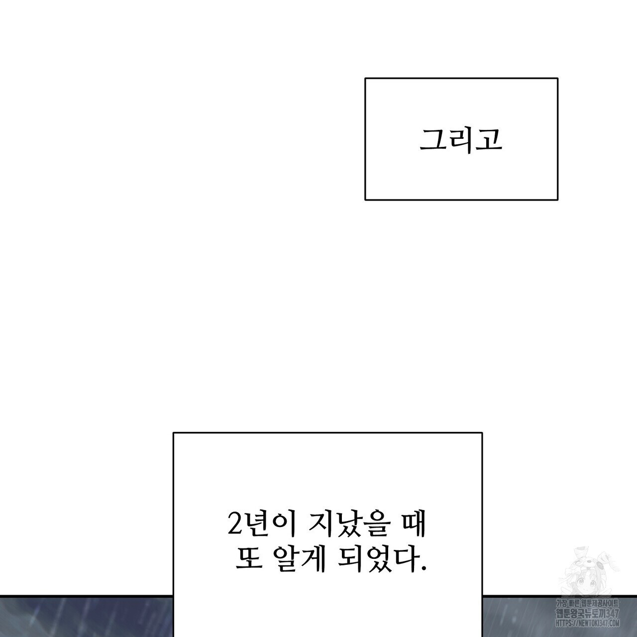 텐(리디) 1화 - 웹툰 이미지 43