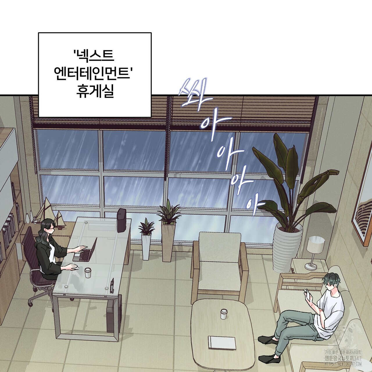 텐(리디) 1화 - 웹툰 이미지 51