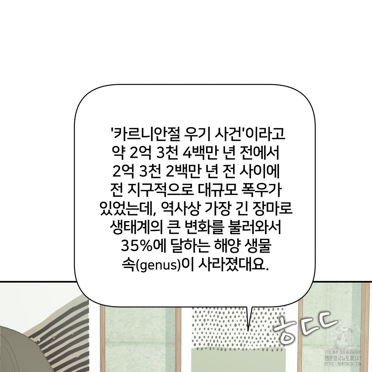 텐(리디) 1화 - 웹툰 이미지 58