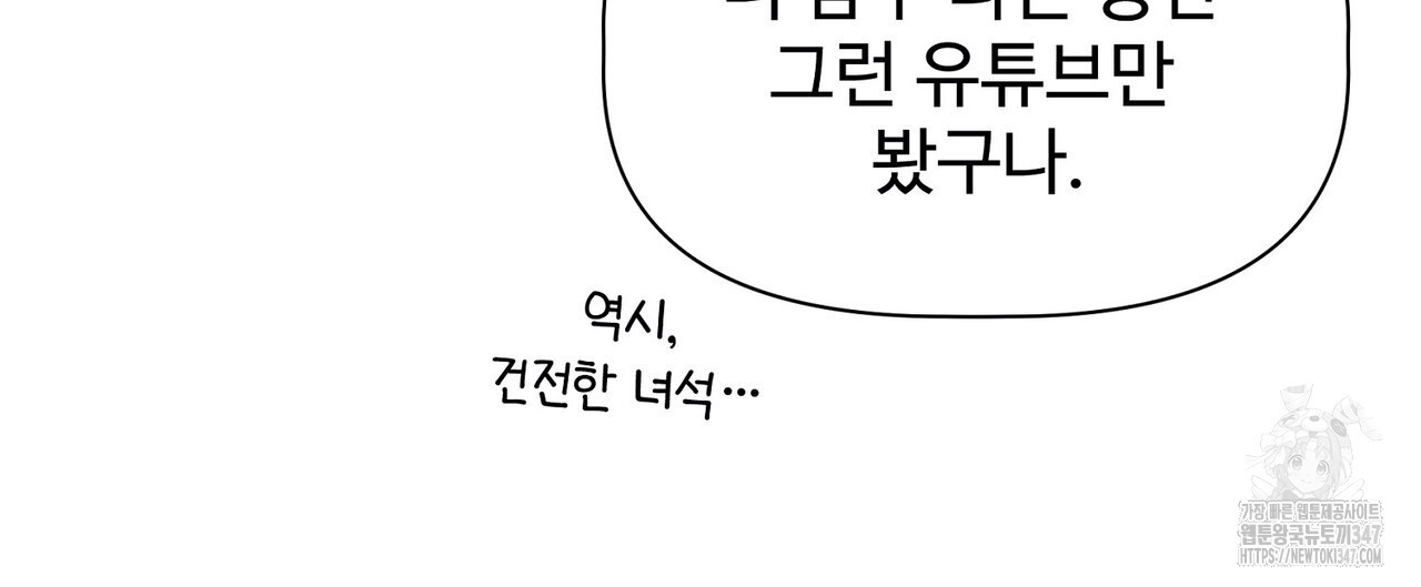 텐(리디) 1화 - 웹툰 이미지 60