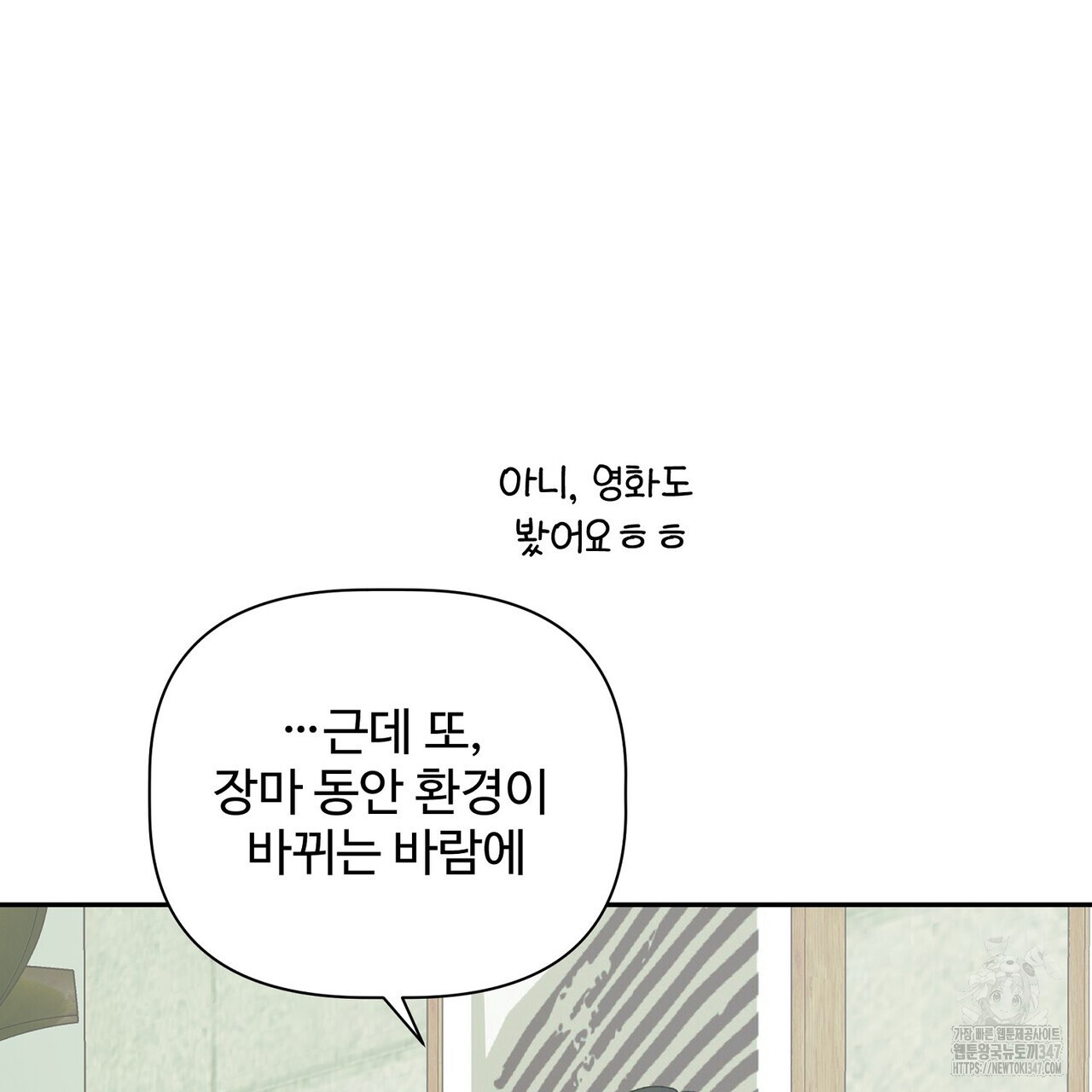 텐(리디) 1화 - 웹툰 이미지 61