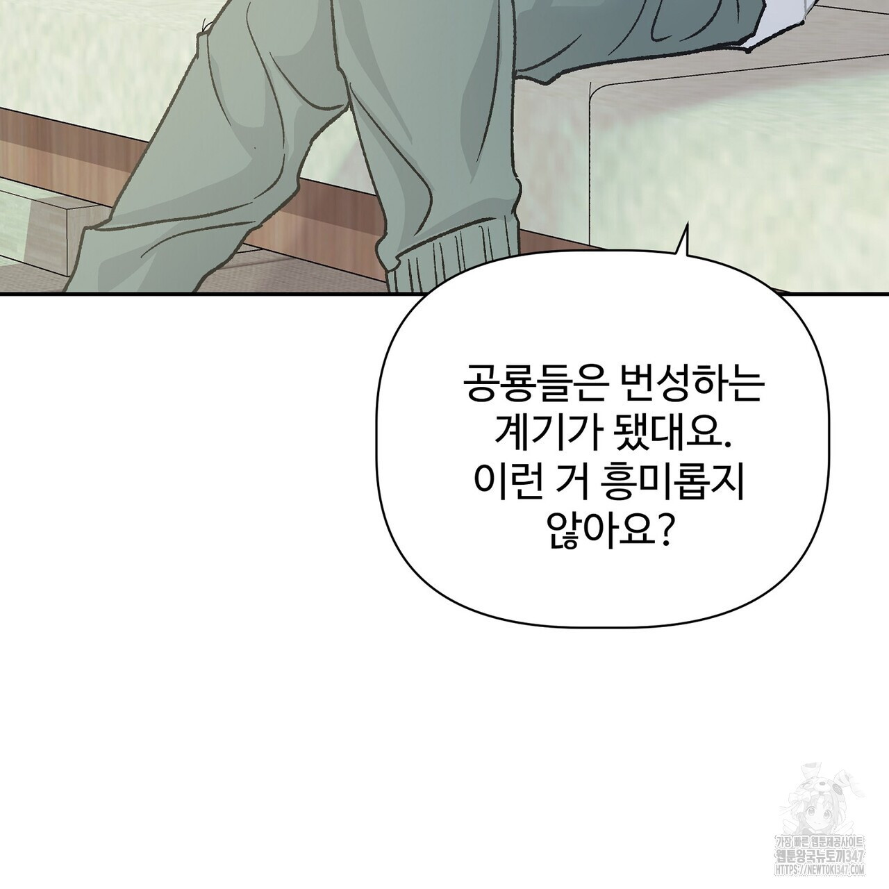 텐(리디) 1화 - 웹툰 이미지 63
